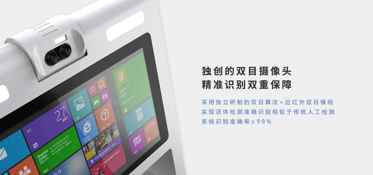 郡徽信息 Z10S身份核驗(yàn)終端雙目活體檢測(cè)