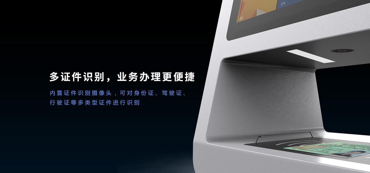 郡徽信息 Z10S身份核驗(yàn)終端證件識(shí)別