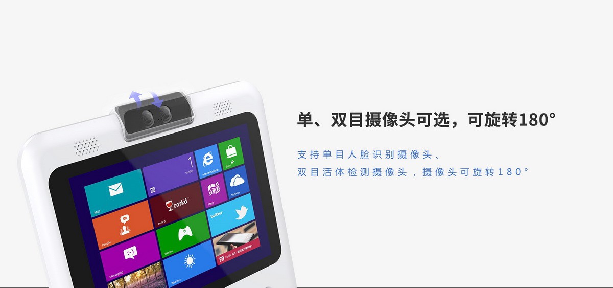 郡徽信息 Z10P身份核驗(yàn)終端攝像頭