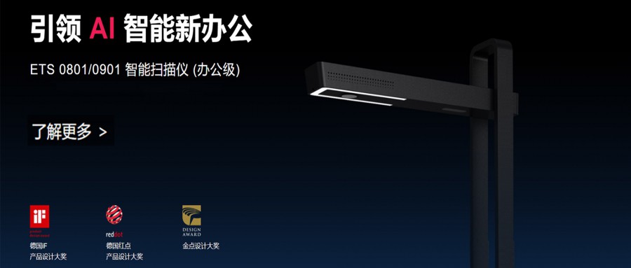 最新消息:成者(CZUR)正式宣布任命范虎為新任總裁、聯(lián)合創(chuàng)始人